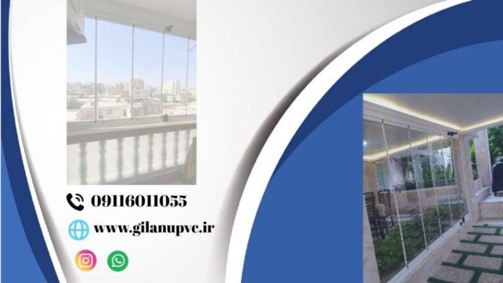 پنجره دوجداره مقصودی، تولید فروش درب و پنجره و شیشه بالکنی دراملش گیلان